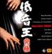 Copia di king ultimate web